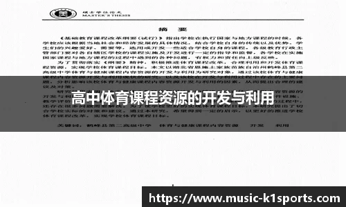 K1体育下载